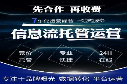 百度竞价广告账户托管的最佳实践与案例分享